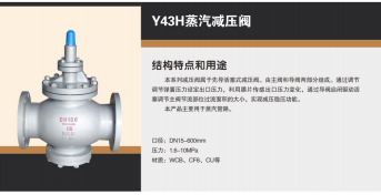 湖州减压阀
